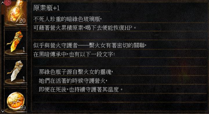 黑魂系列讲解视频,如何详细了解黑魂3