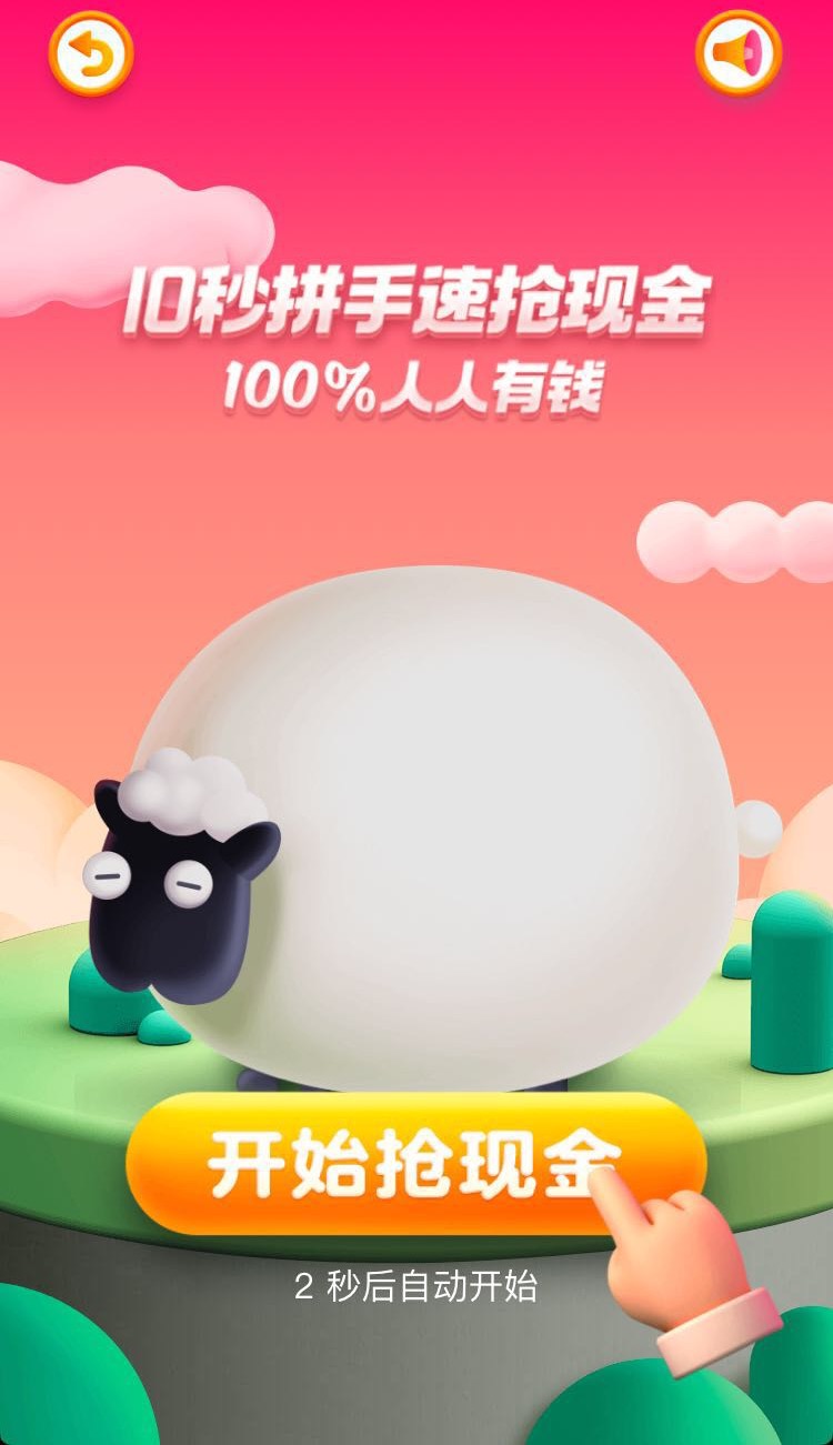 拼手速得现金小游戏,自动点击器app给你承包了