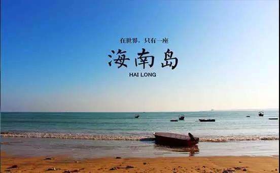 海南岛的东西两岸气候差别,海南的天气和大陆的天气