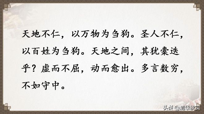 道德经全文81章原文和译文的读诵,道德经经典语录及译文大全
