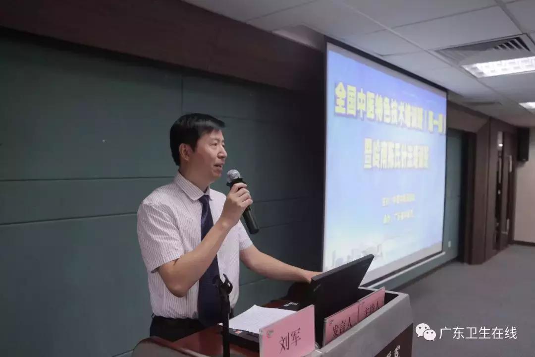 传承弘扬中国道医非遗文化,岭南陈氏针法操作规程