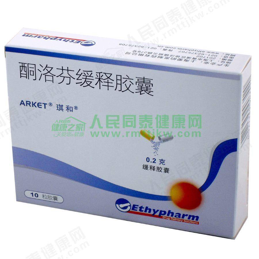 全网最全NSAID类缓解痛经药物盘点（持续更新中）