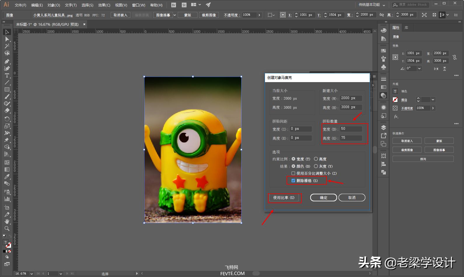 平面设计ai怎么做效果图,怎样用ai设计画真人图像