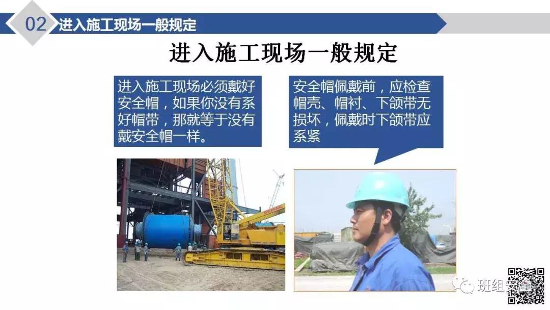 安全知识培训ppt完整版,安全专业知识培训课件ppt免费