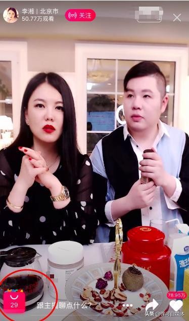 直播带货的老罗让你失望了吗？