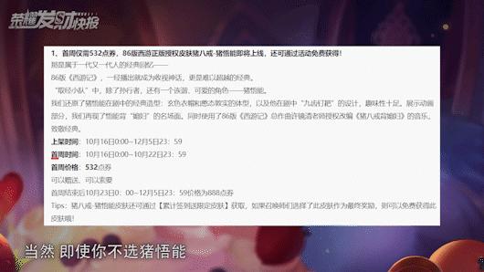 绝绝子！限定皮肤免费送！觉醒之战等你玩！返场投票27选5