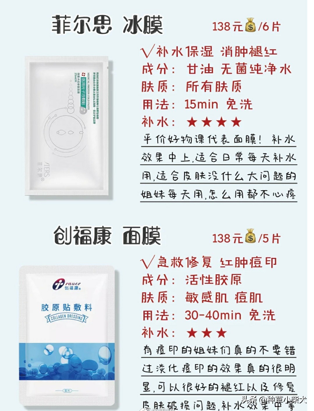 修护过敏肌最好用的面膜,敷面膜过敏发红发痒怎么快速消除