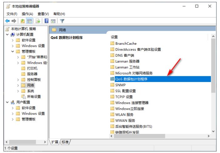 win10如何限制wifi网速,win10网速很慢怎么办