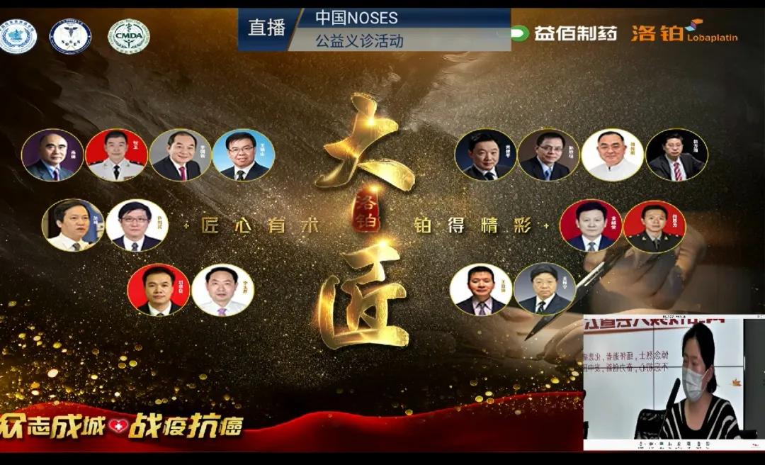 七万人在线，中国NOSES联盟19位专家网上开诊！“这项技术对患者好，患者的要求就是医生的追求”