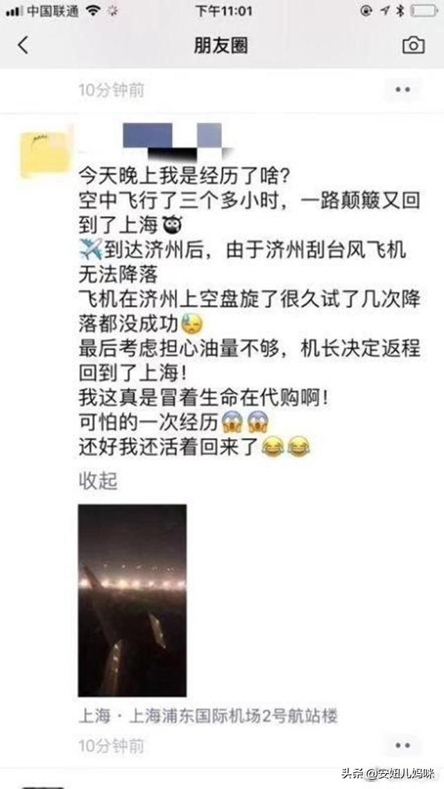 宁波飞济州岛航班遇气流,宁波飞济州岛航班返航