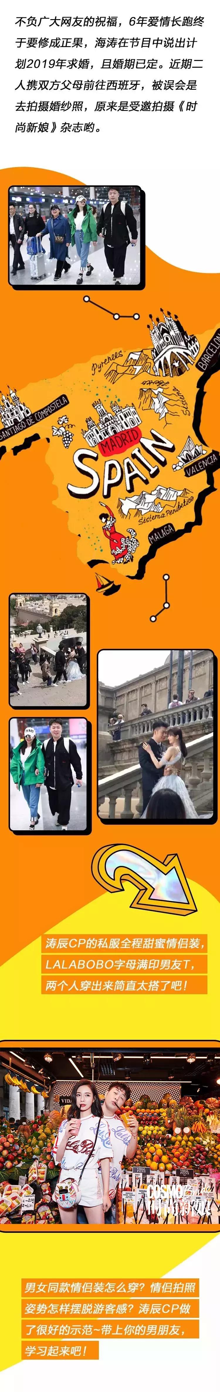 杜海涛沈梦辰最新狗粮,杜海涛沈梦辰情侣衣