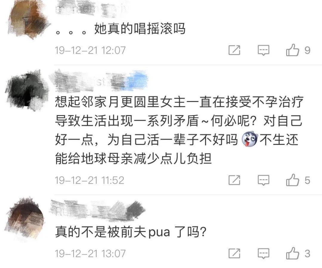 “我，49岁，试管16年，还是离婚了……”