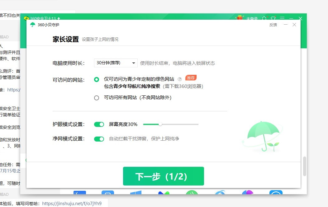 360网站青少年模式怎么调正常的,青少年如何做到健康上网