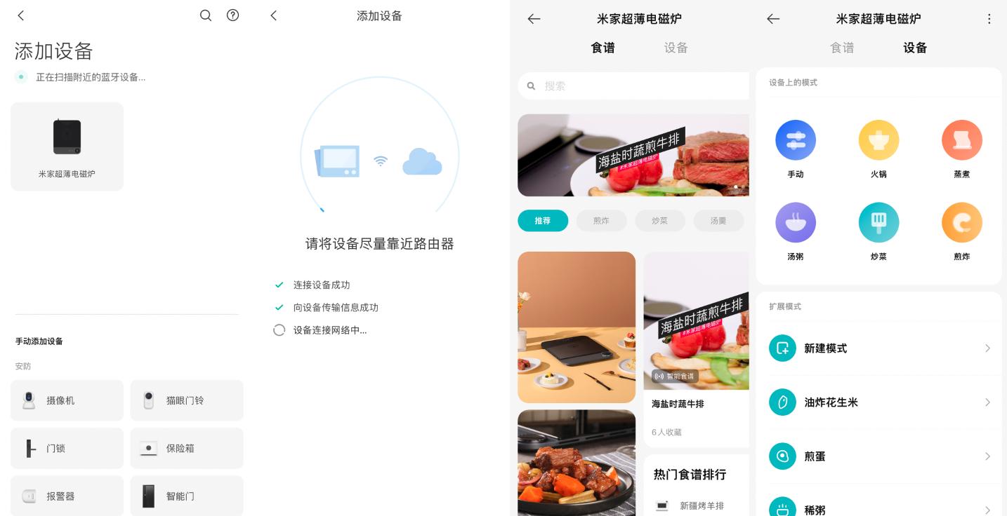 米家超薄电磁炉烧菜体验,知吾煮电磁炉连接米家