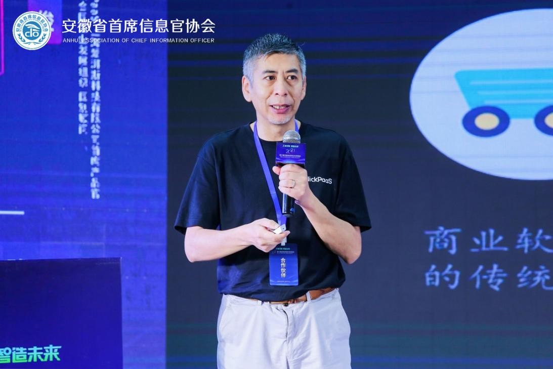 2023安徽工业互联网大会,工业互联网创新峰会