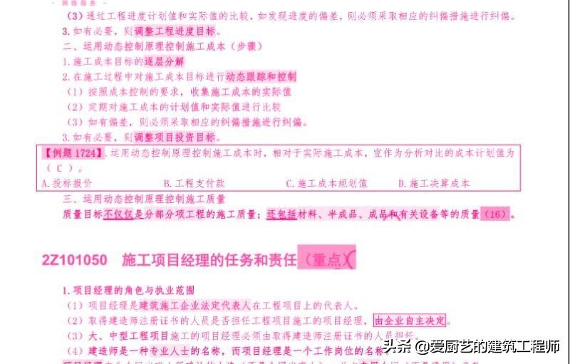 最新19年二级建造师考试自学资料,19年二级建造师机电视频讲解