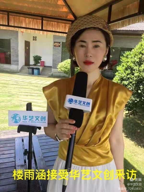一一记长沙浙江永康商会副会长楼雨涵女士创业，家庭，学习三部曲