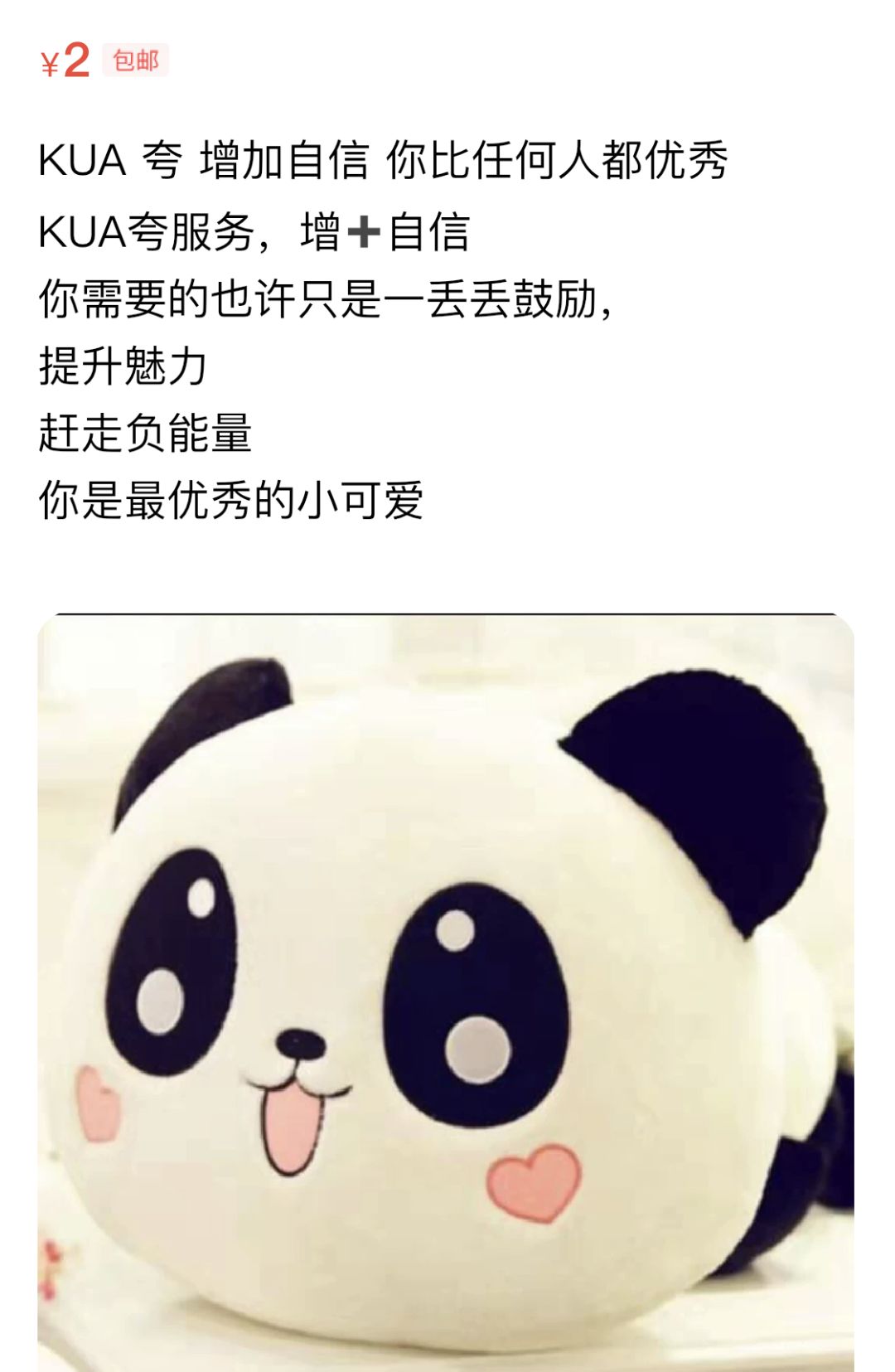 代相亲和求挨骂的闲鱼奇葩卖家,你们是认真的吗?