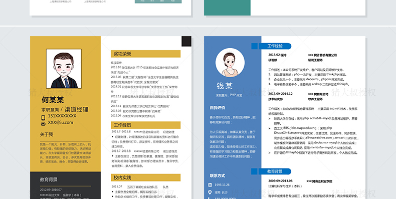 700套高端简历模板,2000套简历模板进来自取