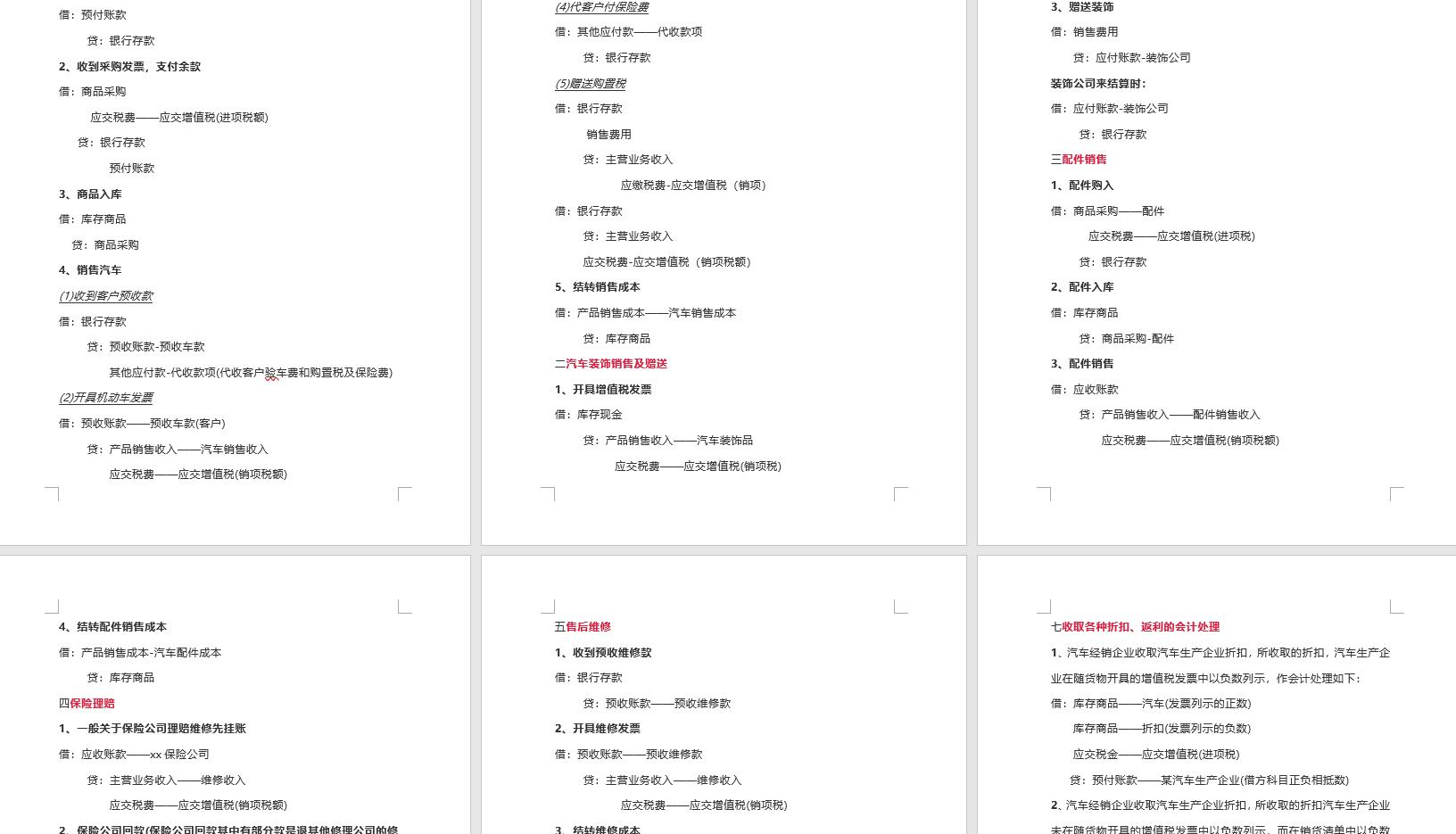 新手会计不会做账报税,新手会计不会做账怎么办