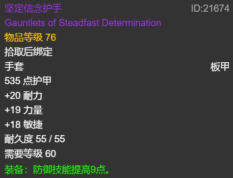 怀旧服最值得入手的装备,怀旧服火抗t各部位装备推荐