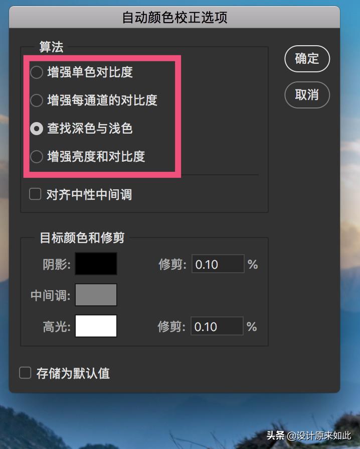 色阶工具怎么调整图片,ps文字色阶调色教程