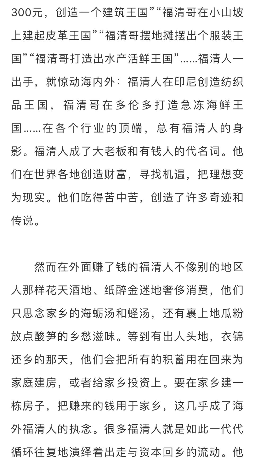 名家笔下的福清｜康弘：福清，一个祈梦的地方