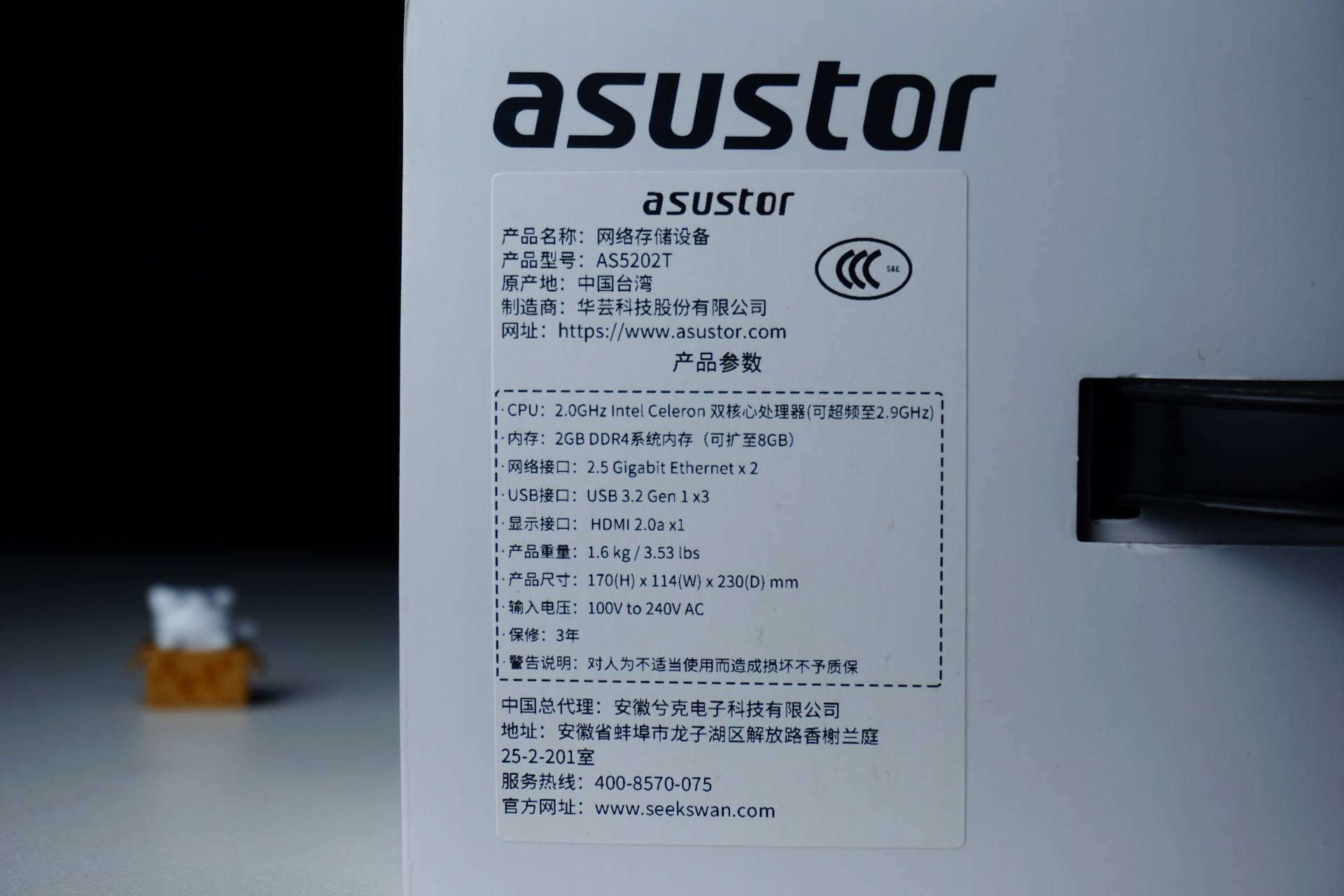 爱速特nas存储不足,爱速特nas远程唤醒