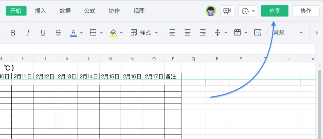 致老师|掌握好这4个实用工具，帮助师生轻松度过这个假期