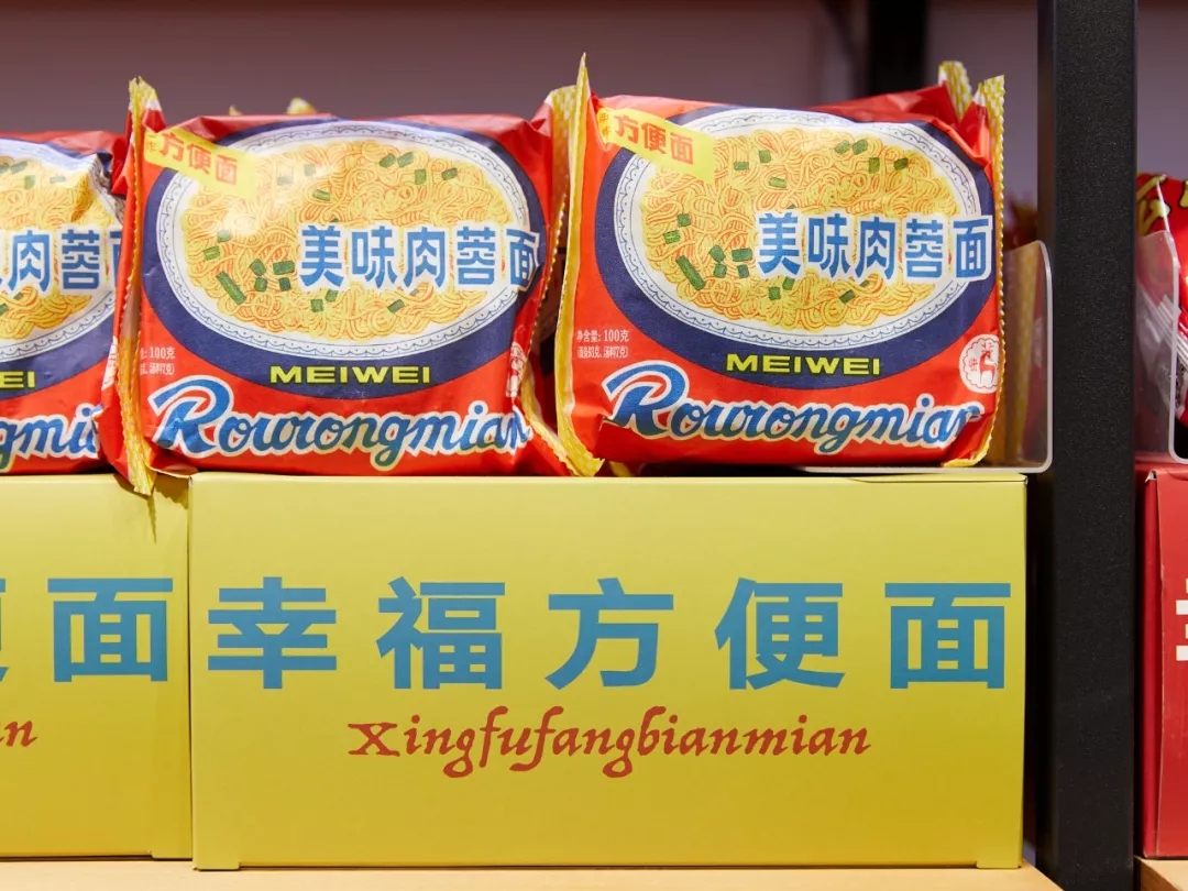 幸福方便面在哪里,幸福牌方便面