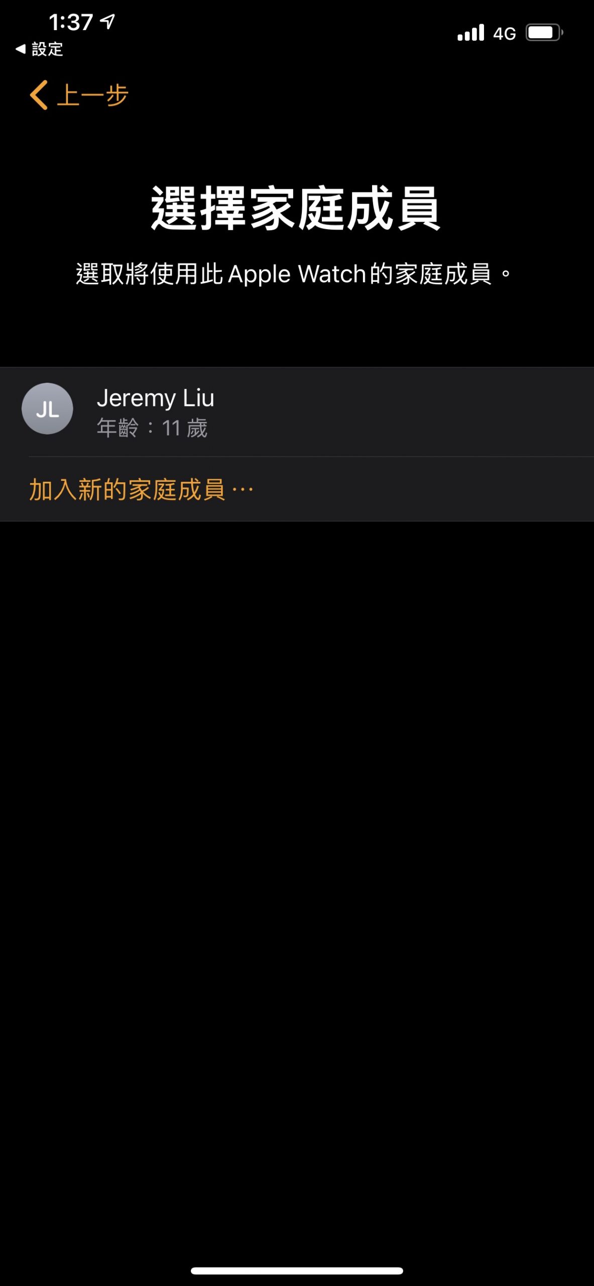 applewatch家人共享功能,applewatch家庭设置共享功能