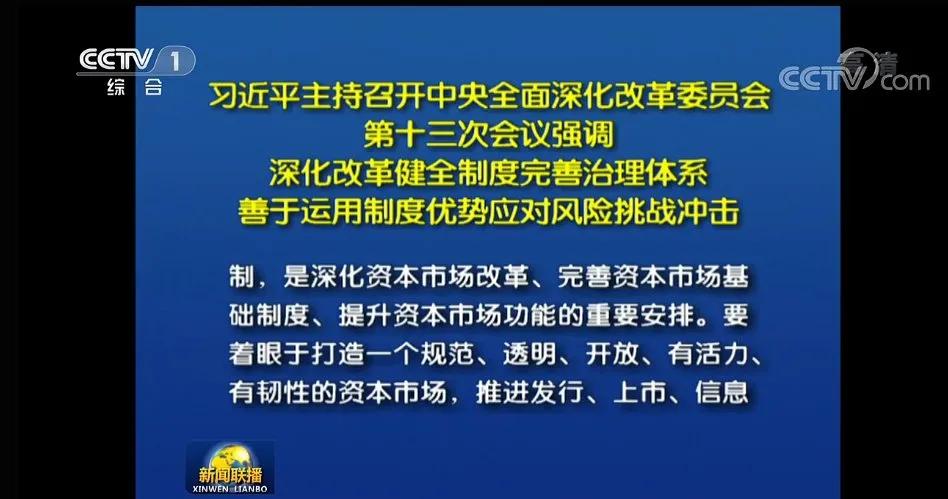 创业板改革哪个板块好,创业板改革最新方法和政策