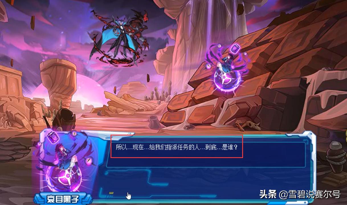 赛尔号哀拉伯克最强形态,赛尔号迈尔斯失忆