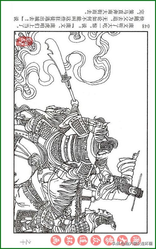 呼家将连环画全集,瀚大黎众连环画八大锤