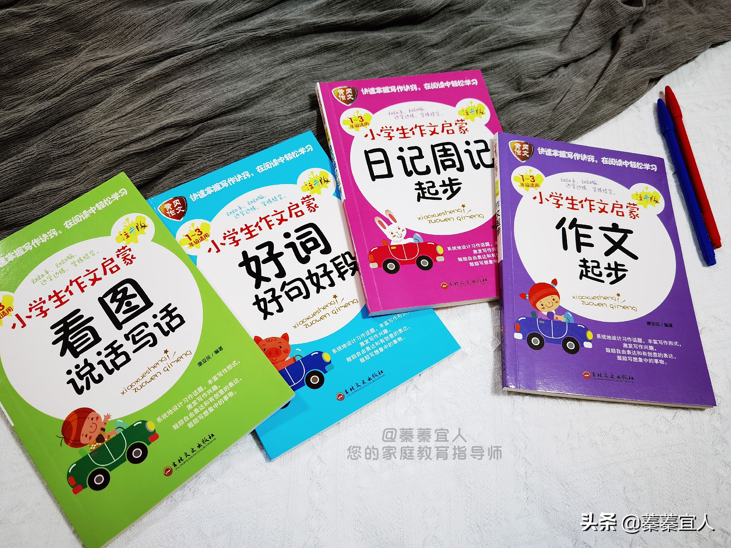 孩子不会写作文必看这8本书,儿童作文写作技巧书推荐