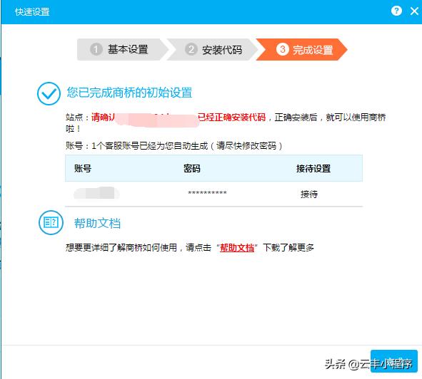 云丰网小程序开发,云丰平台怎么用