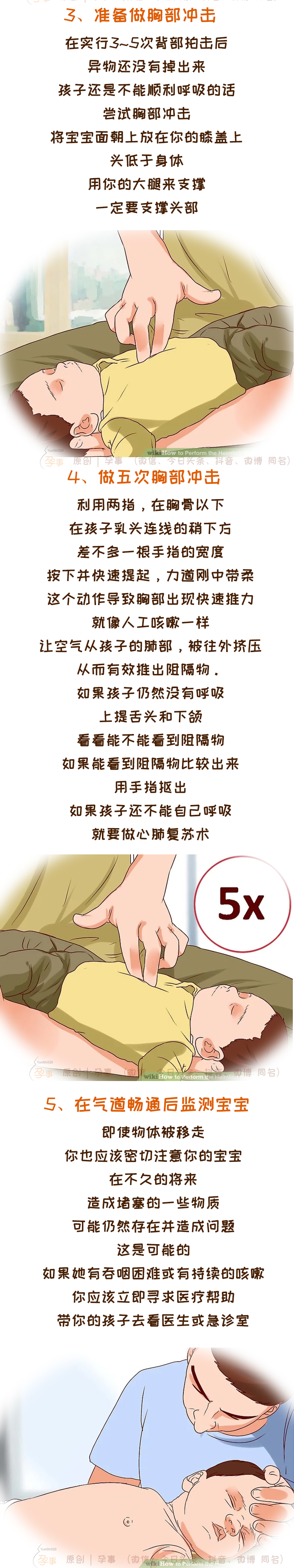 儿童呛到海姆立克急救法,小孩被呛海姆立克