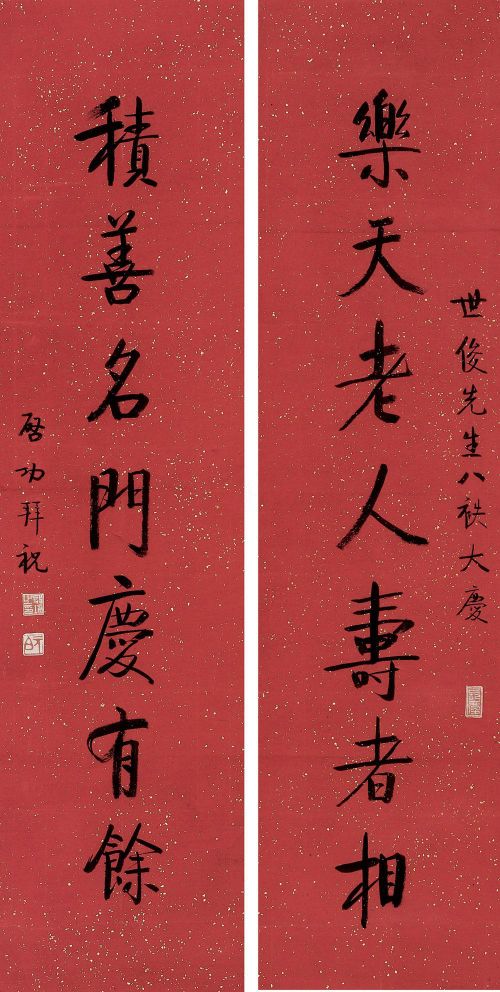 启功先生的书法作品欣赏,难得一见的启功先生书法创作