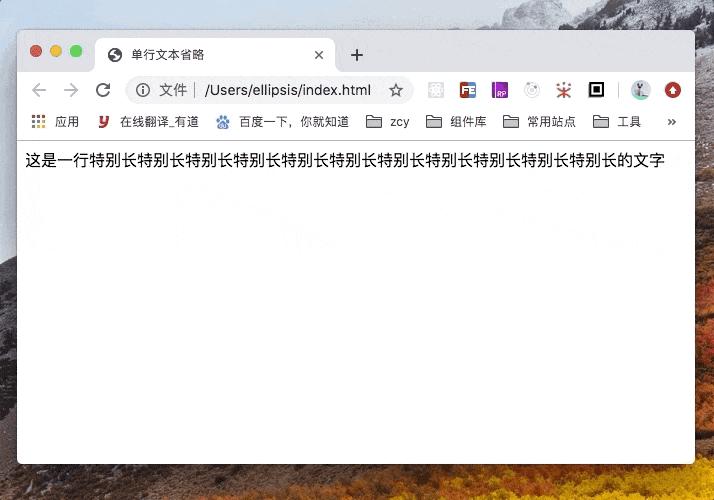 手把手教你利用CSS控制文本溢出截断省略解决方案合集