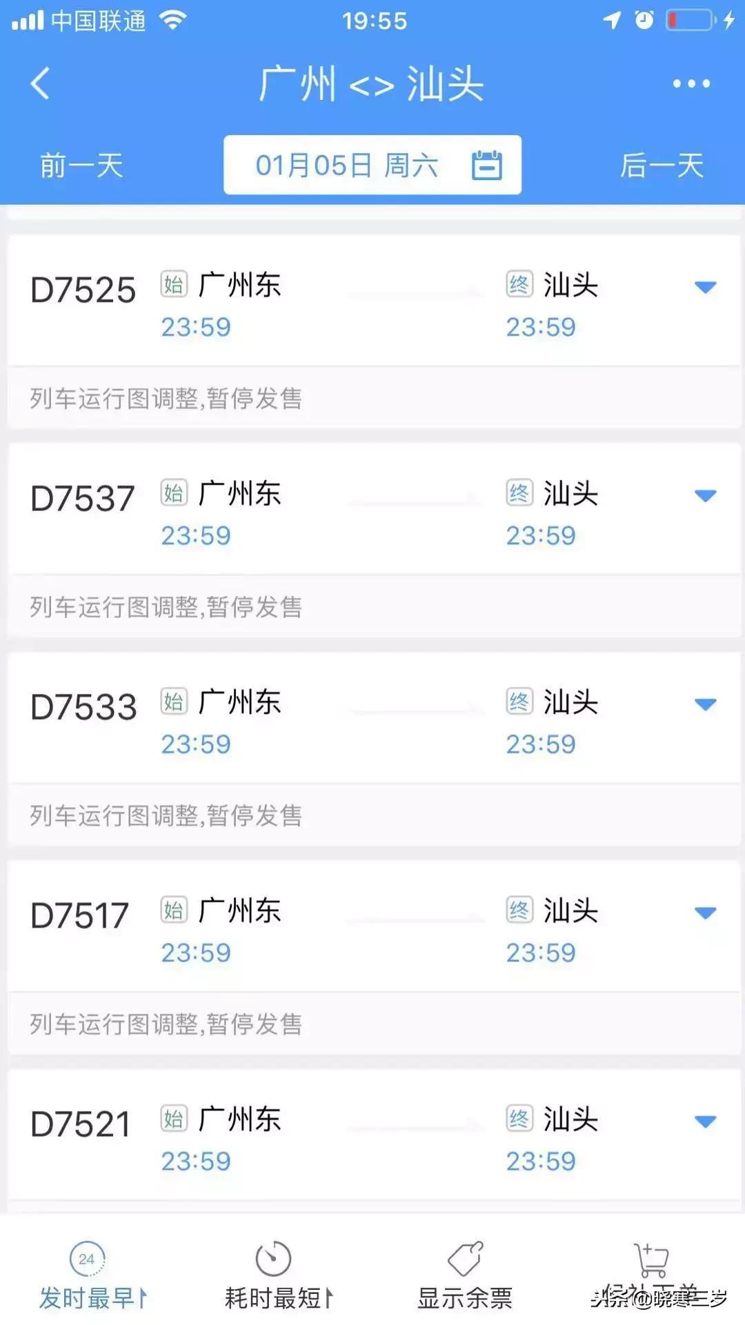 广深的潮汕吃货们开心了，官网已上线汕头站1月5号动车票信息