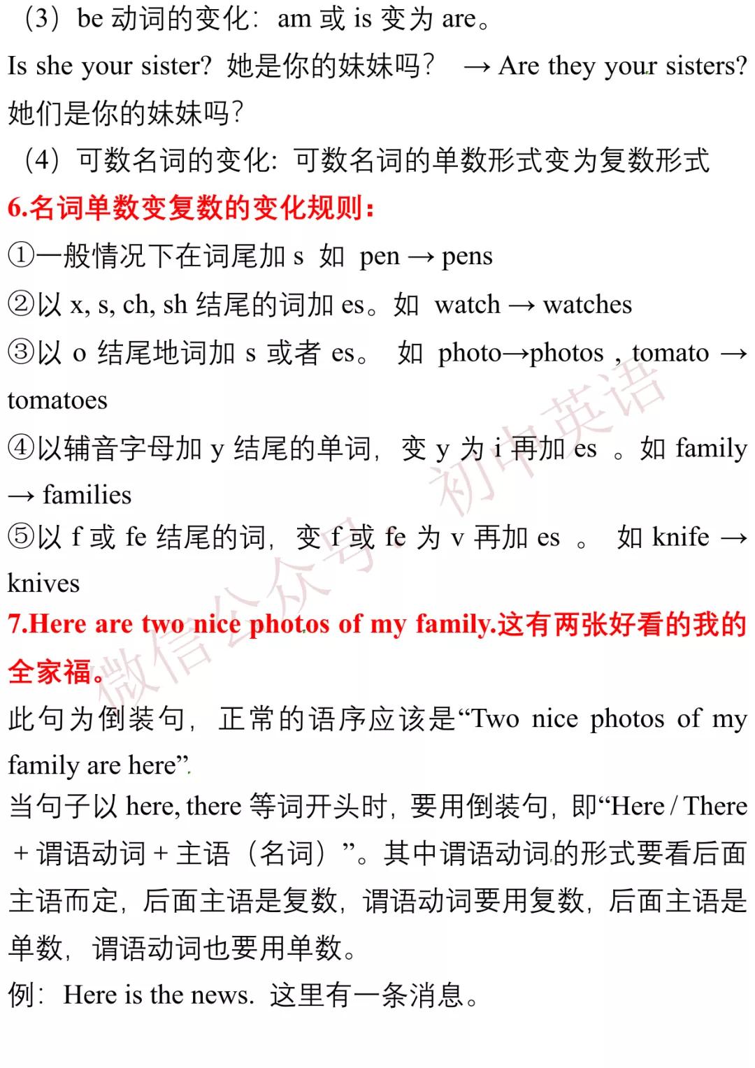 初中英语100个基础知识,初中英语7-9年级知识点归纳