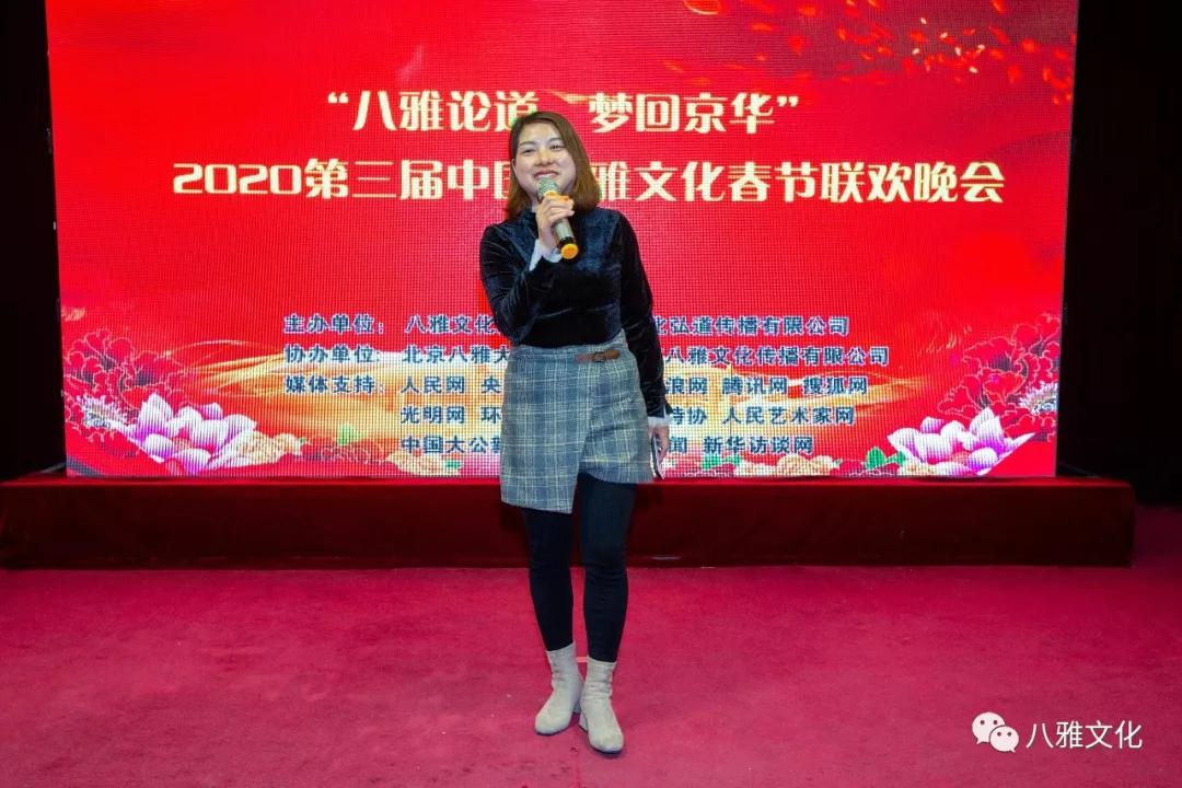 中国八雅文化晚会,第三届中国八雅文化晚会