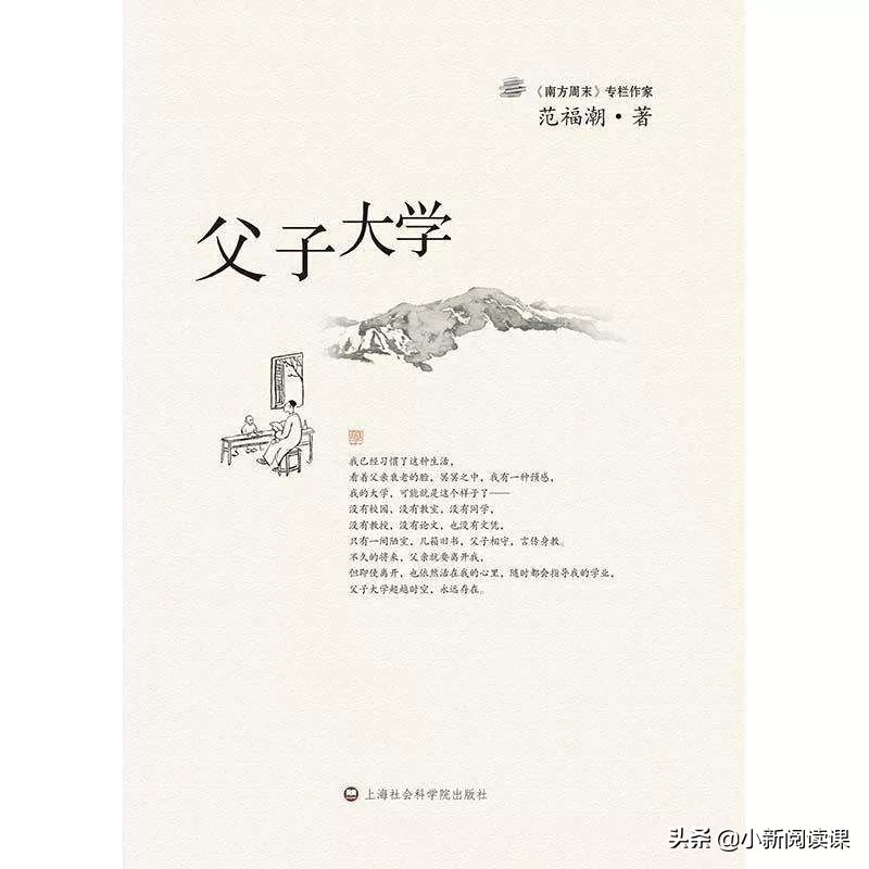 范福潮聊读书|读书需有人指点，一气瞎读要走很多弯路