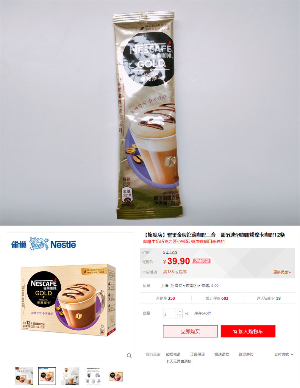 健康好喝的速溶咖啡测评,九种速溶咖啡测评