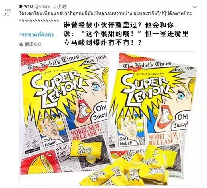 你没吃过的泰国小零食,这些20年前的零食