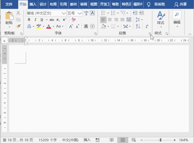 Enter键还不会用，怎么在职场混？打包送上最实用技巧