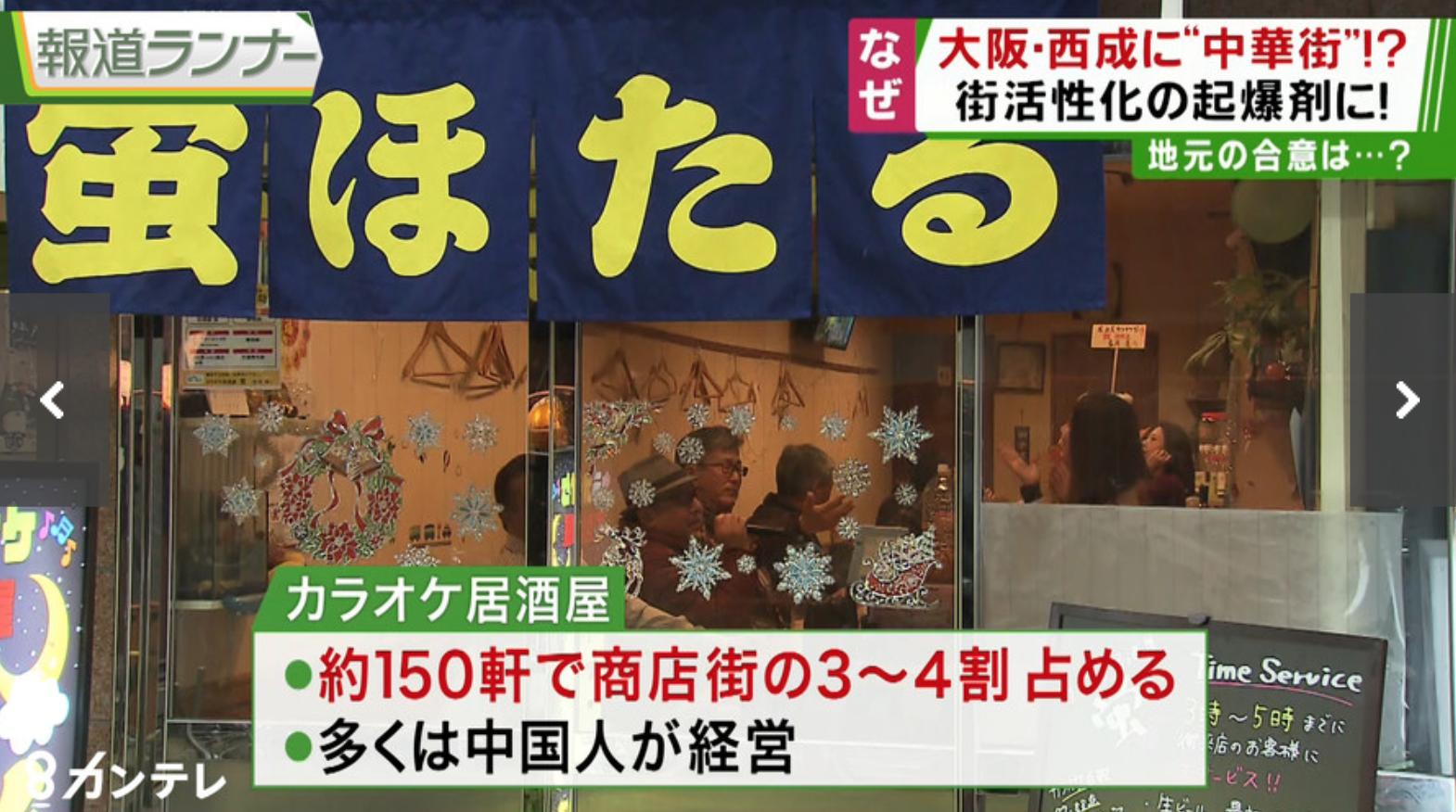 日本大阪治安最安全的地方,大阪西成区治安