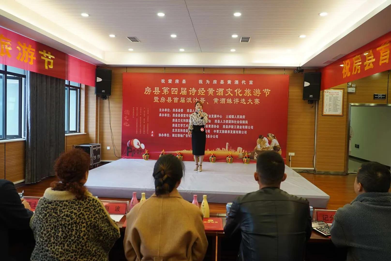 湖北房县首届洑汁哥、黄酒妹评选开赛