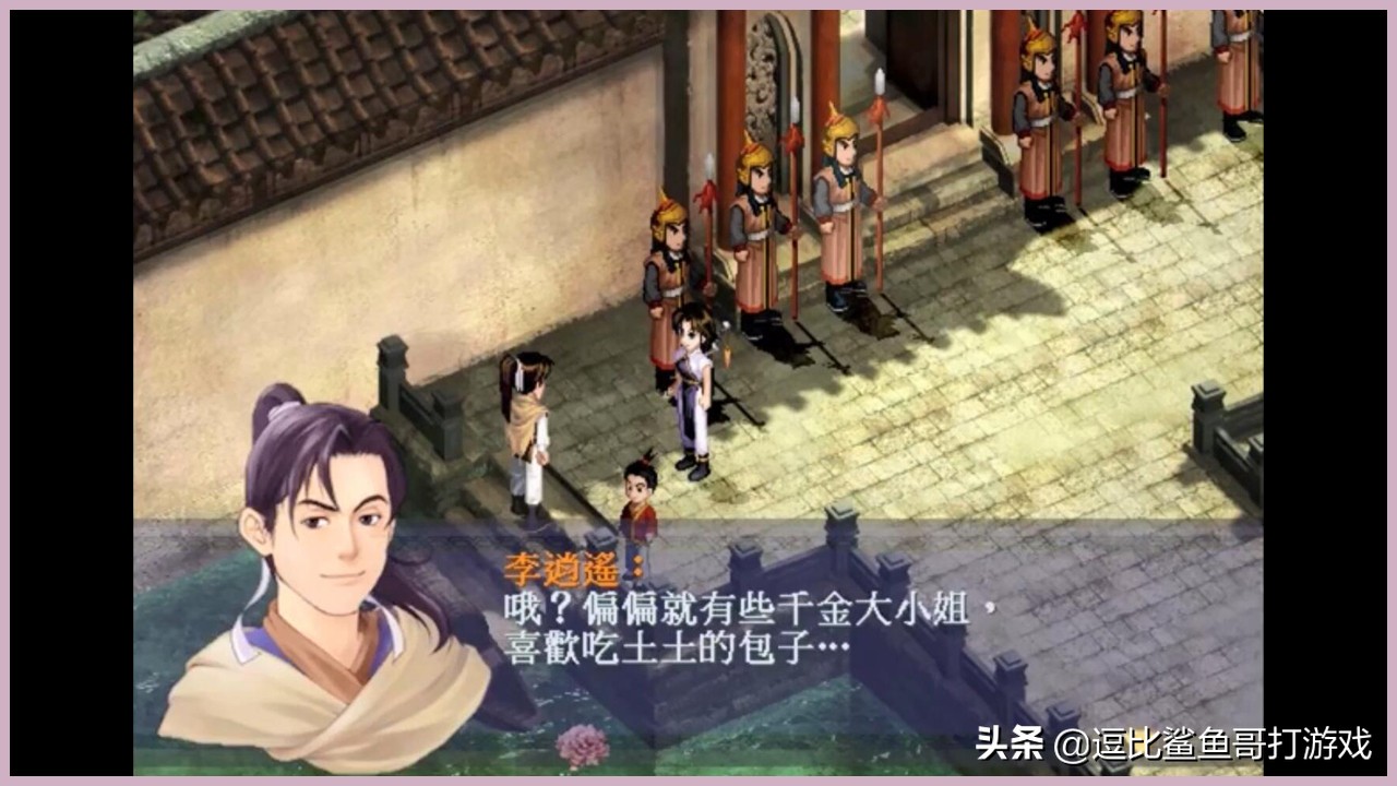 游戏《仙剑奇侠传》：永无休止的灵月之争