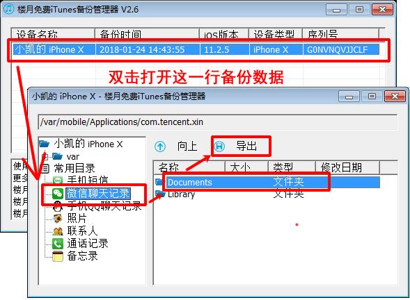 微信号被封怎么导出微信号,微信号被封后聊天记录怎么备份